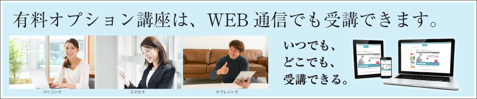 WEB通信